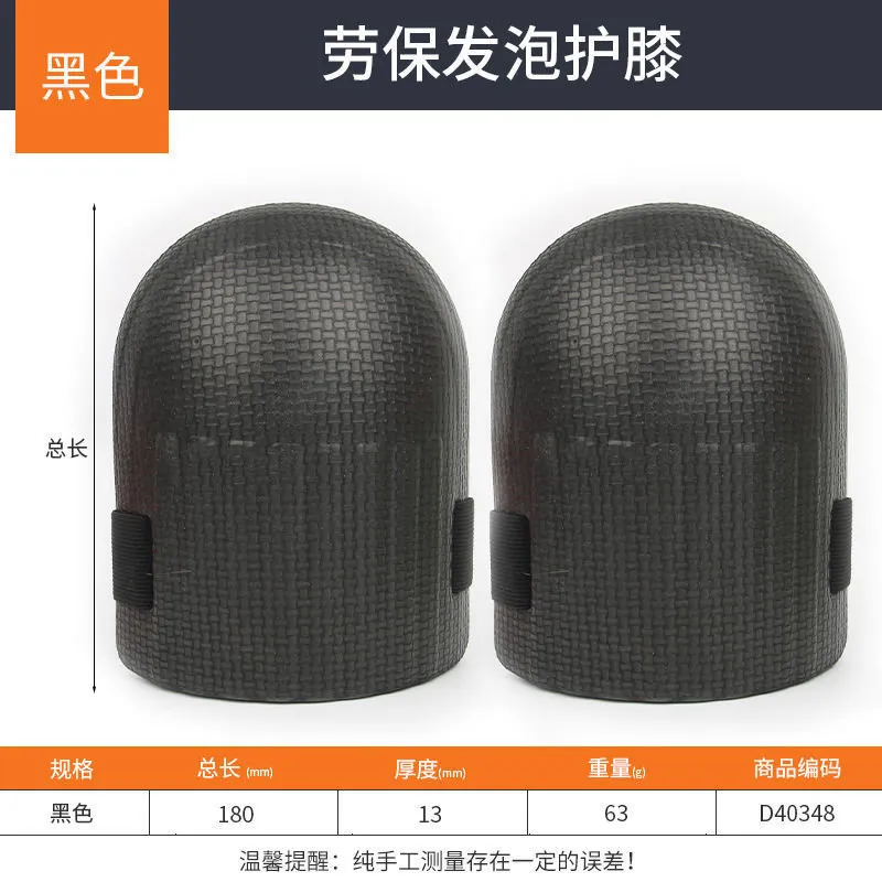 Picture of Crawling knee pad tile mason knee pad flooring tile cement worker moisture-proof thickening 80-230 kg general 1 pair