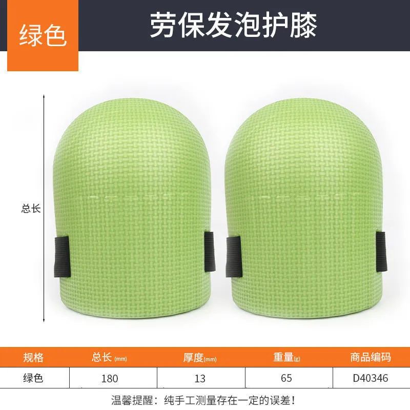 Picture of Crawling knee pad tile mason knee pad flooring tile cement worker moisture-proof thickening 80-230 kg general 1 pair