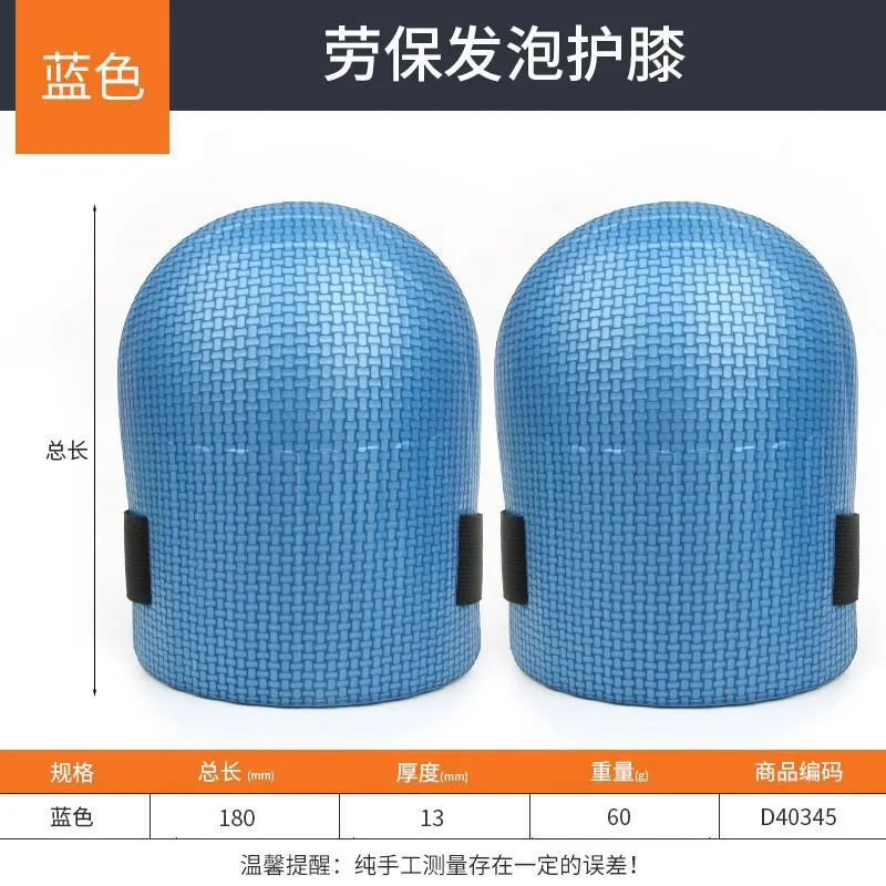 Picture of Crawling knee pad tile mason knee pad flooring tile cement worker moisture-proof thickening 80-230 kg general 1 pair