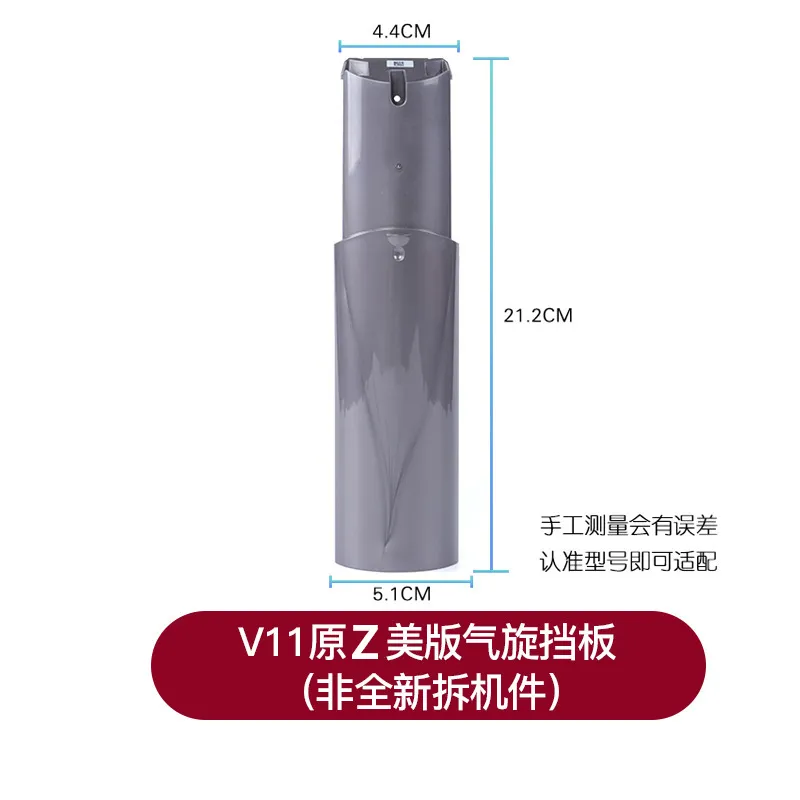 Picture of Dust Bucket Bin Runner Vacuum Cleaner Accessories Cyclone Support Sliding Plate For Dyson V11V10V15 Replacement