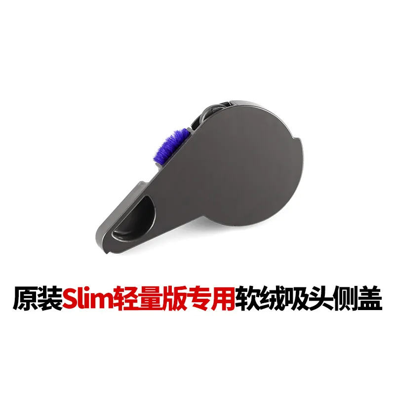 Picture of Suitable for Dyson vacuum cleaner head accessories slim/v12V15 soft velvet/Laser side cover