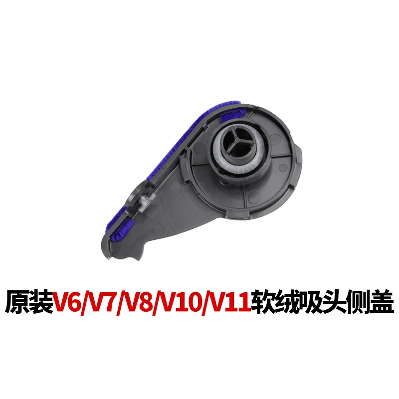 Picture of Suitable for Dyson vacuum cleaner head accessories v6v7v8v10v11 soft velvet side cover