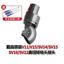 Picture of Suitable for dyson v11 v15 / SV14 / SV15 / SV16 / SV22 v11v15 high torque suction vacuum cleaner accessories electric interface