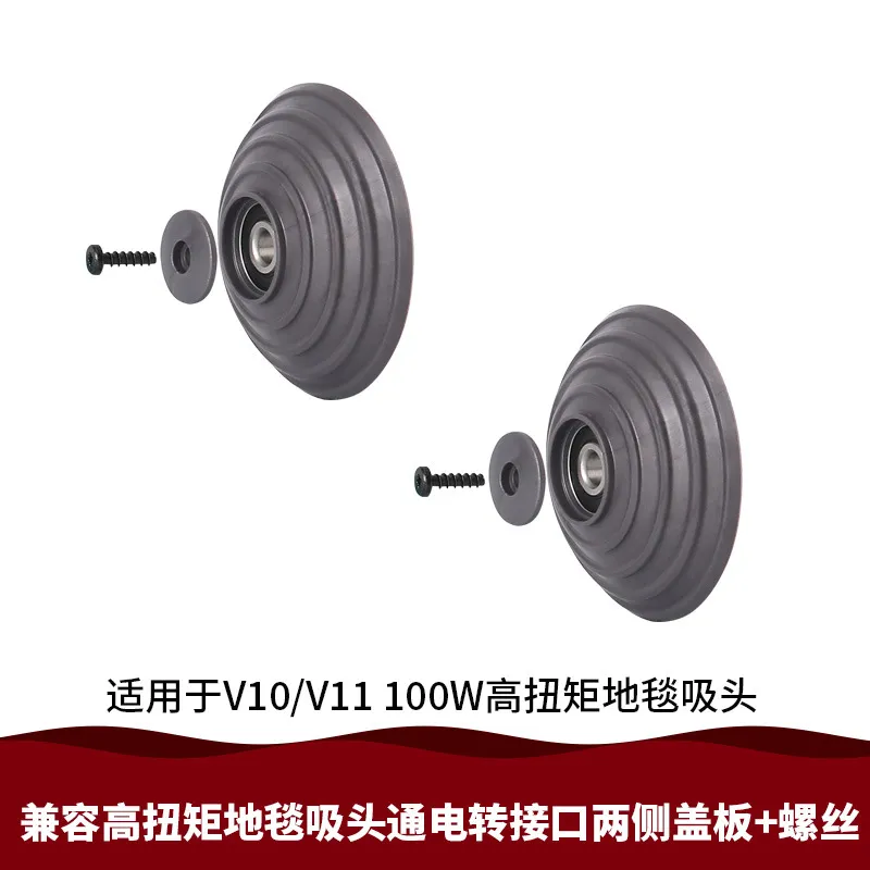 Picture of V-ball Wheel Cover for Dyson V6 V7 V8 V10 V11 Direct Drive Cleaner Brush Head
