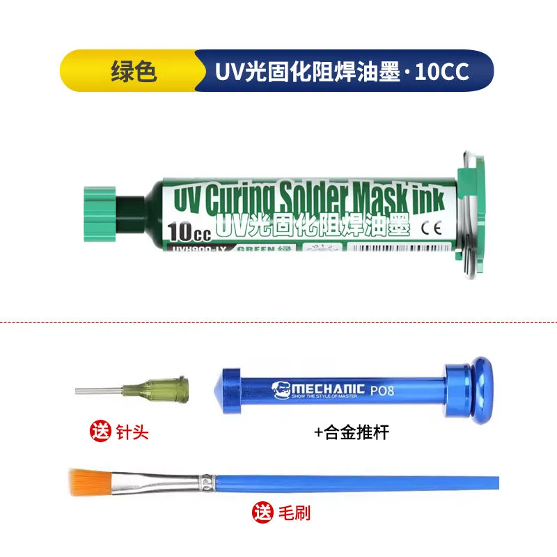 Picture of UVH900 Series UV Photosensitive Solder Mask Ink BGA PCB Circuit Board Paint Oil Welding Flux Prevent Corrosive Arcing